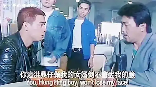 古惑仔山鸡刚交的女友,竟然黑老大的女儿,还被对方亲自找上了门
