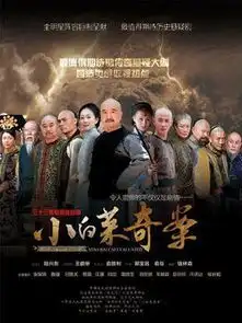小白菜奇案评论

