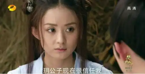 赵丽颖楚乔传颜值不稳,全毁在眉毛上了
