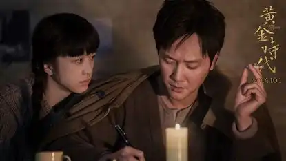 黄金时代曝爱情特辑萧红生命中的四个男人登场
