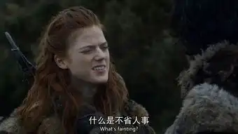 如何评价权力的游戏中的耶哥蕊特火吻