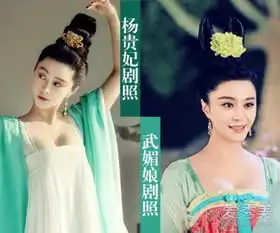 范冰冰妆容玩穿越杨贵妃武媚娘傻傻分不清
