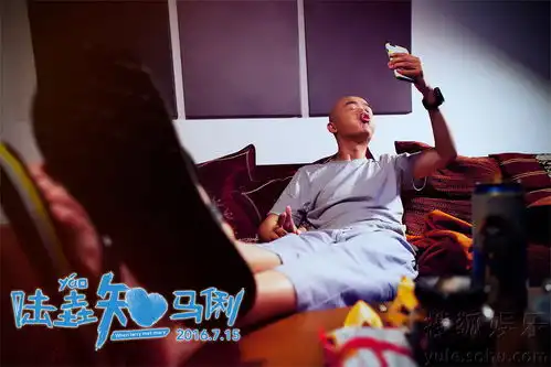 陆垚曝宅男的日常剧照包贝尔受刺激狂减肥