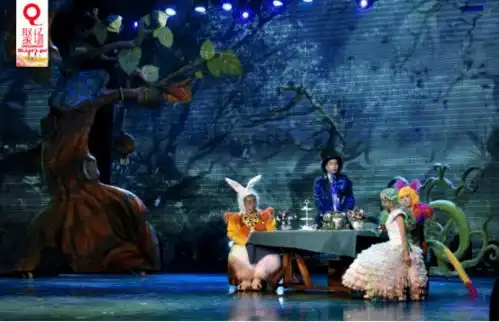 原版3d亲子音乐舞台剧爱丽丝梦游仙境勇闯奇幻世界
