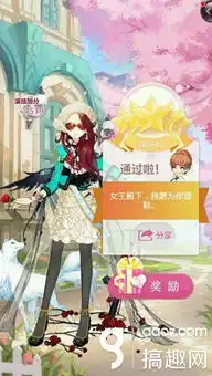 搞趣网小时代手游垫底辣妹怎么搭配工藤明五星搭配
