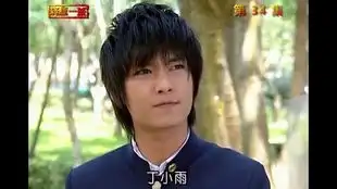 终极一班第一部炎亚纶饰演丁小雨第33集cut
