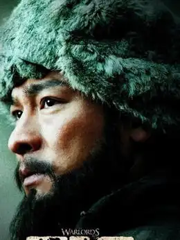 投名状演员表,全部演员表,演员人物介绍电视剧