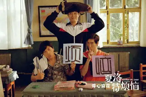 开心麻花这次要开心了挂牌新三板获批
