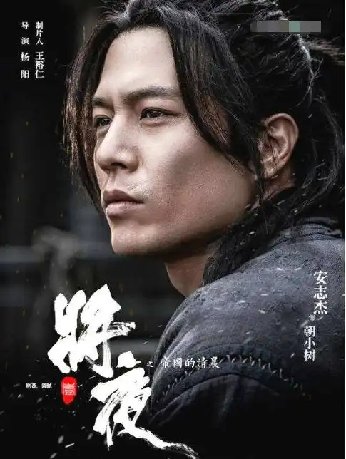 本可成为功夫小生,却沦为龙套配角,将夜里演朝小树圈粉

