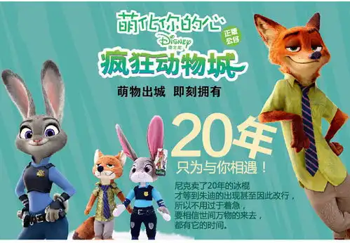 迪士尼disney疯狂动物城尼克狐狸卡通公仔玩偶毛绒玩具抱枕12寸dsnt1185
