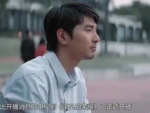 平凡的荣耀赵又廷不修边幅,与白敬亭上演职场师徒二人转,期待