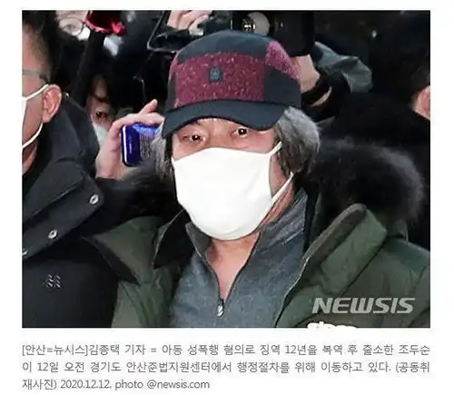 韩国素媛案罪犯出狱抵达住所称将一边反省一边生活
