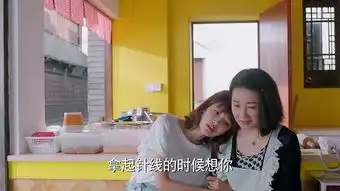 因为遇见你第8集剧照,因为遇见你图片
