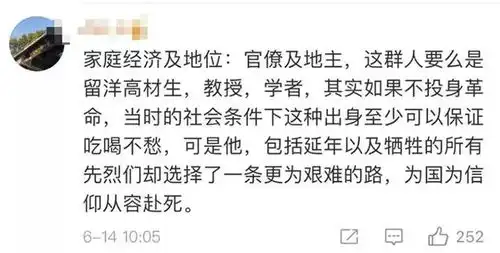 觉醒年代里的他,履历表首度公开这些细节热血又可爱
