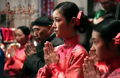 魔宫魅影票房逆涨口碑燃爆
