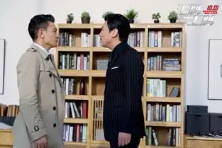 王牌逗王牌boss版剧照沈腾虐刘德华上瘾
