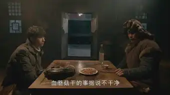 天坑鹰猎第24集剧照,天坑鹰猎图片
