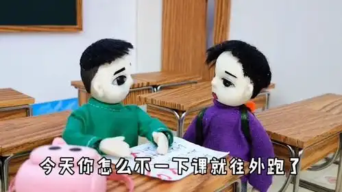 定格玩具动画木瓜离家出走