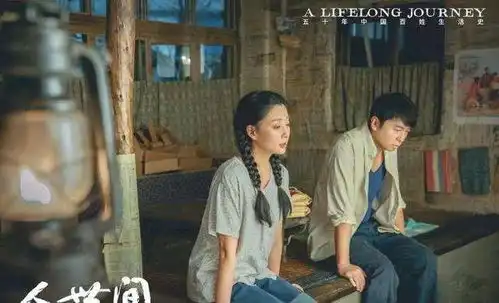 人世间结束了,我很怀念它