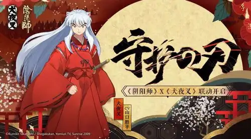 阴阳师被动技能最复杂的式神犬夜叉,大招随着被动逐渐进化