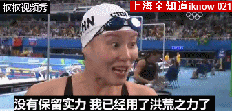 泳界段子手傅园慧表情包走红