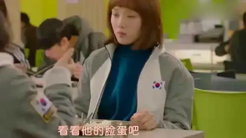 举重妖精金福珠李圣经给队友看南柱赫的照片,因为南柱赫帅到让队员都怀疑