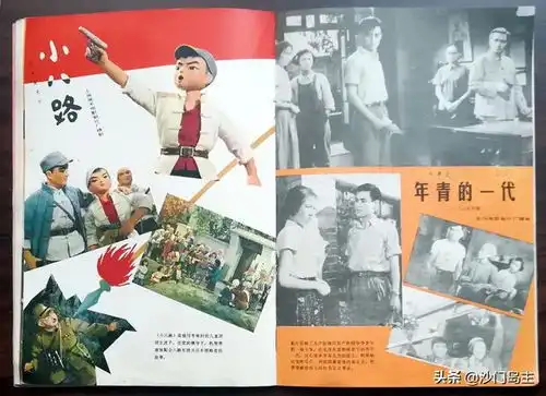 您看过1977年的老电影杂志人民电影吗