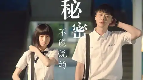 想见你陈韵如莫俊杰这是属于莫俊杰的秘密
