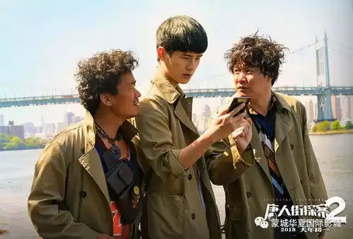 西游记之女儿国捉妖记2唐人街探案超前预售已启动