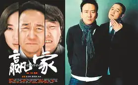 筷子兄弟4月推新片老男孩成赢家近距离
