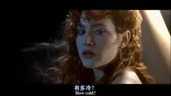 跟经典电影泰坦尼克号学追女孩
