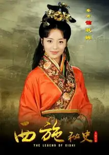 西施秘史明播出秦雪和尤小刚合作压力大
