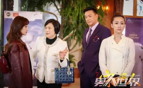 黄志高和许芷晴的关系守护丽人黄志高是林佳一的父亲吗喜欢许芷晴吗男人世界
