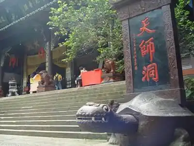 传说中的五大仙山之一,据说黄帝曾在此学习御风云的龙跻之术