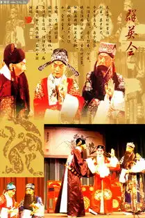京剧图片挑滑车剧照
