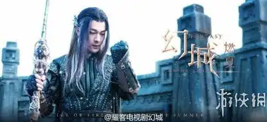 郭敬明幻城曝虐情剧照冰火高颜值cp展现撩人甜蜜