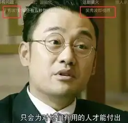 和平饭店豆瓣评分8.4分,郭秋成撞脸蔡国庆引爆笑