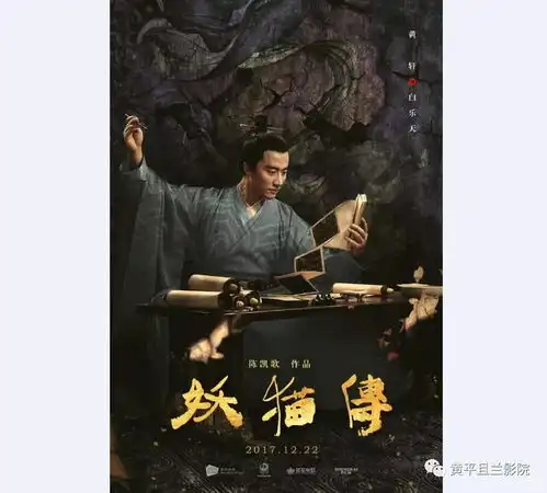 今日上映黄平且兰影院1月9日影讯
