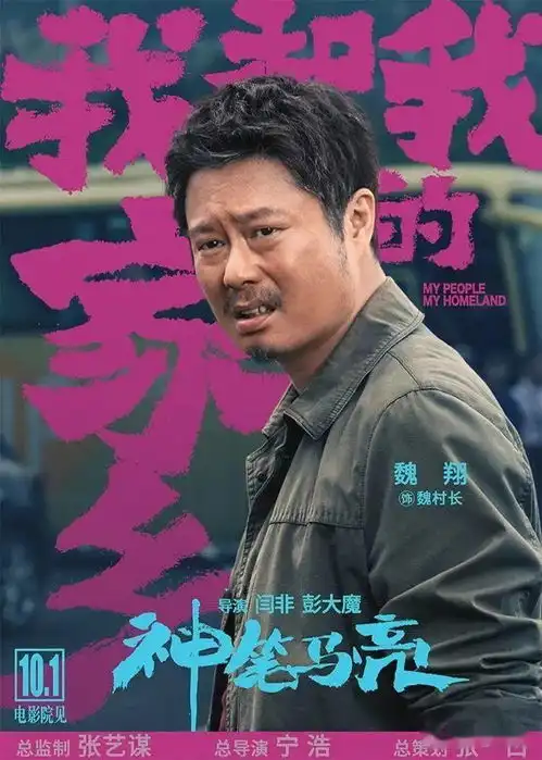 出来看电影吗看在祖国的面子上
