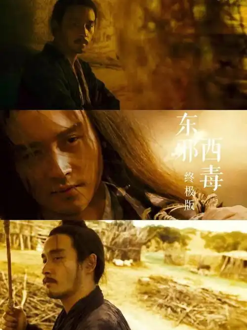 纪念张国荣去世20周年哥哥的东邪西毒终极版你看懂了吗