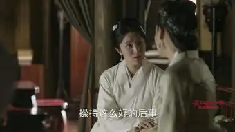 知否知否应是绿肥红瘦第3集剧照,知否知否应是绿肥红瘦图片
