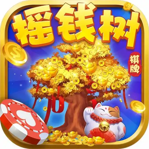 摇钱树app正式版下载安装摇钱树app正式版官网版下载
