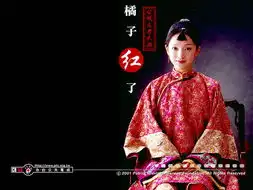 橘子红了官方剧照
