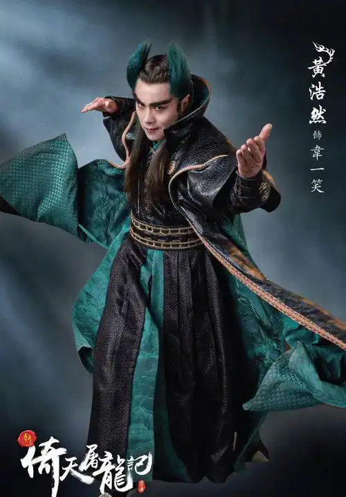 新倚天放剧照,徐锦江再次演谢逊,蛛儿熬成金花婆婆却成最美