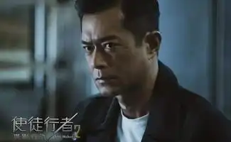 使徒行者2看这三个老男人飙戏,够爽