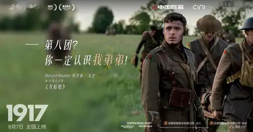 1917曝主演阵容剧照视效出众被赞大银幕专属电影