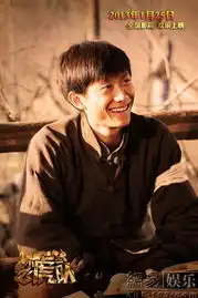 小小飞虎队发剧照张一山造型曝光
