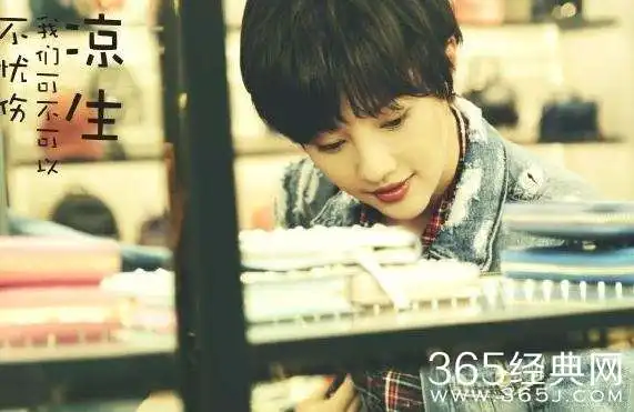 凉生我们可不可以不忧伤程天恩结局是什么和谁在一起了
