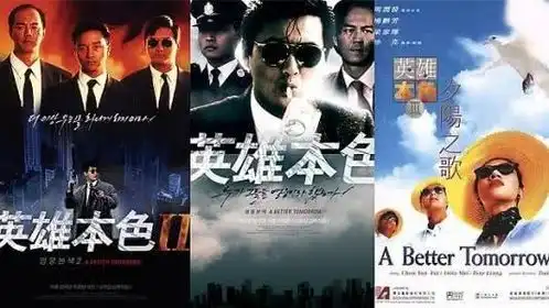 继英雄本色2018后,亚视将要把英雄本色翻拍电视剧版
