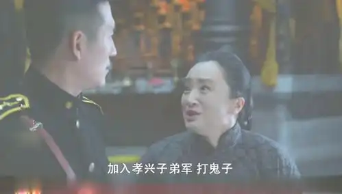 娘道佘管家以为儿子当汉奸,隆家祠堂训子逼佘小四抗日
